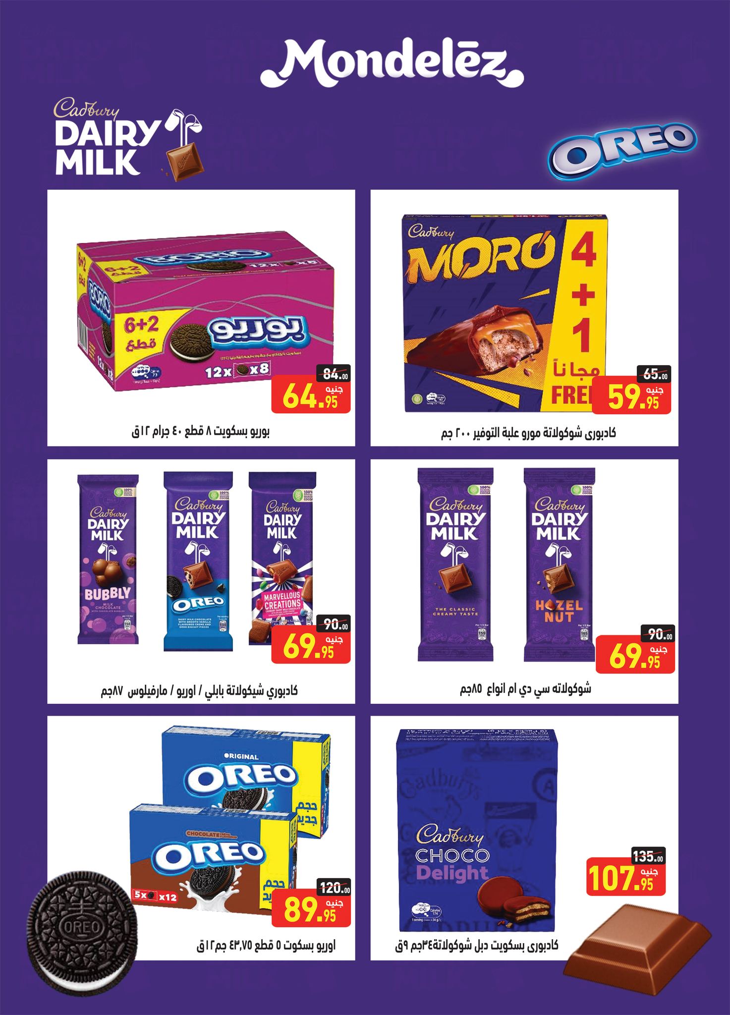 abdullah-alothaim-markets offers from 23aug to 2aug 2025 عروض أسواق عبد الله العثيم من 23 أغسطس حتى 2 أغسطس 2025 صفحة رقم 22